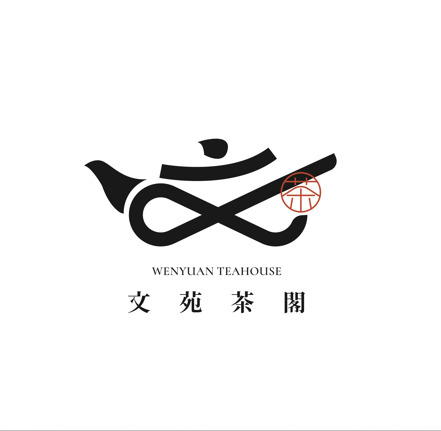 文苑茶閣